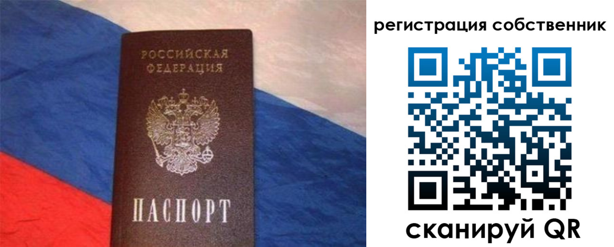 пропишу в квартире в Донском