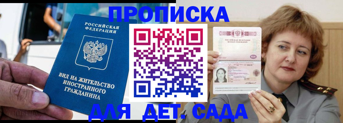 временная регистрация для всех в Донском