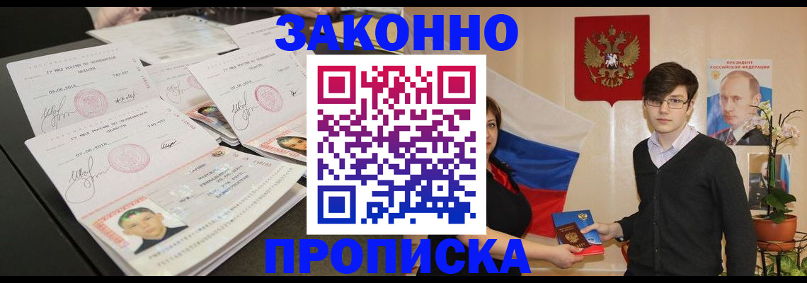найти адрес прописки в Донском