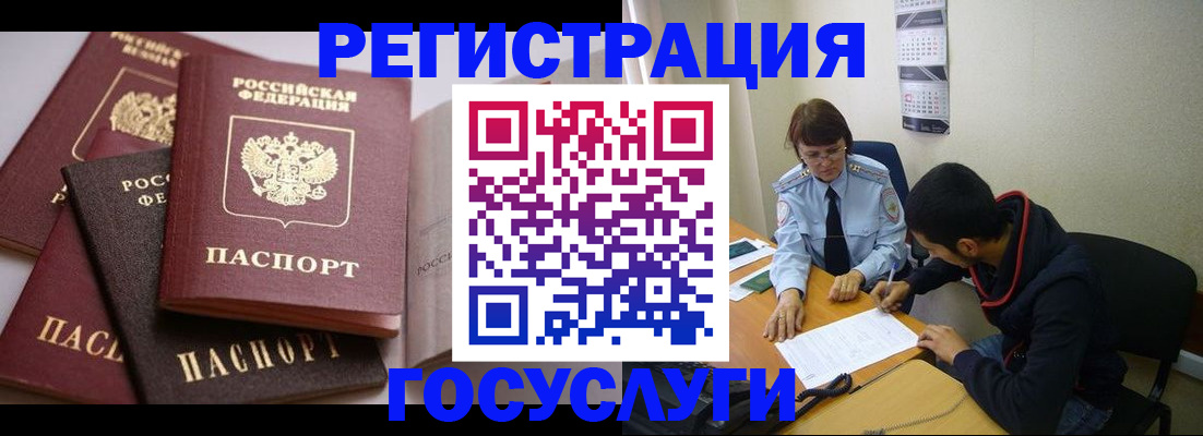 временная регистрация в Донском