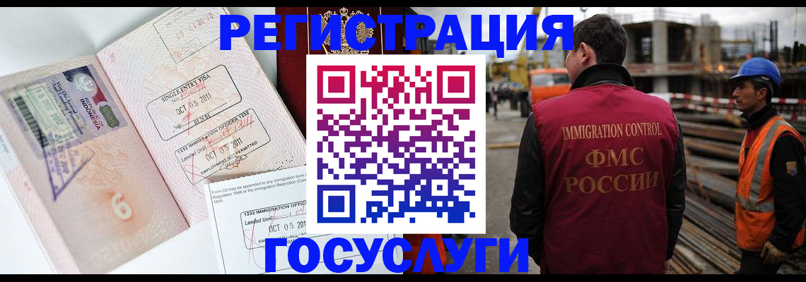 регистрация в Донском